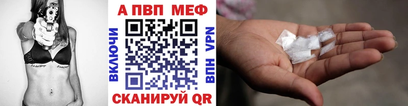 А ПВП кристаллы  Купить  Искитим 