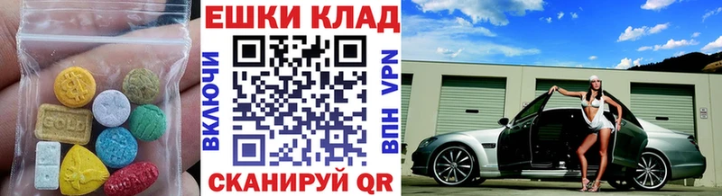 Ecstasy круглые Искитим